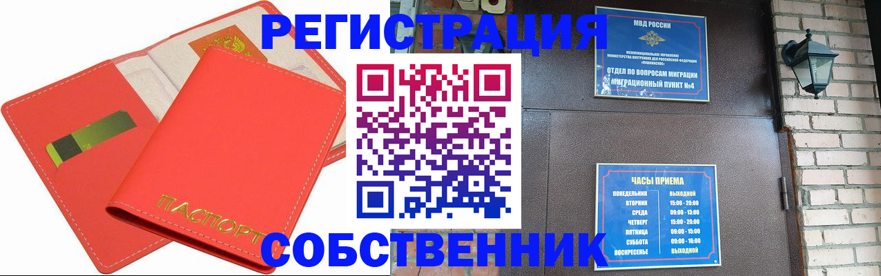 временная регистрация для школы в Коряжме