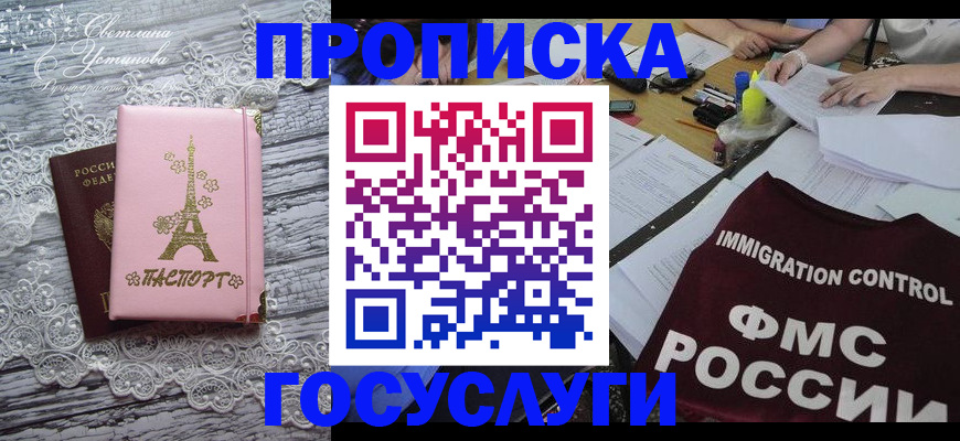 временная регистрация поиск в Коряжме