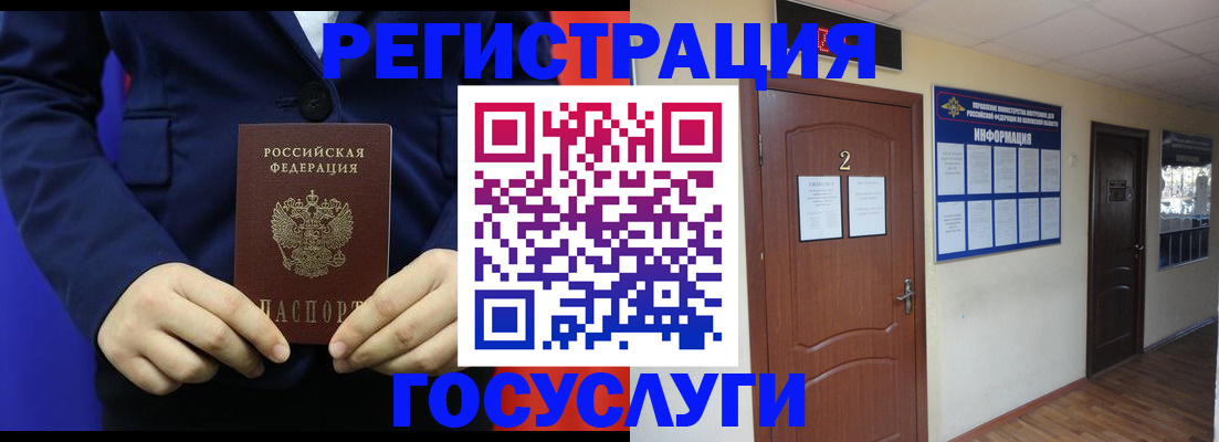 временная регистрация в квартире в Коряжме